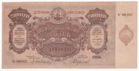 Russia - Transcaucasia Socialist Federal Soviet Republic 250 Mln Roubles 1924
P# S637; # Б-00107; XF+