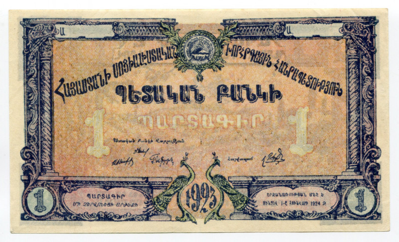 Russia - Transcaucasia Armenia 1 Chervonetz 1923
P# S687; Armenian Socialist So...