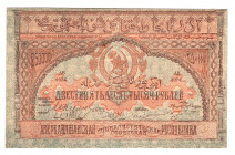 Russia - Transcaucasia Azerbaijan 250000 Roubles 1922
P# S718a; UNC