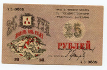 Russia - Transcaucasia Baku 25 Roubles 1918
P# S732; # АЗ0889; XF