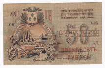 Russia - Transcaucasia Baku 50 Roubles 1918
P# S733; # АД0405; XF