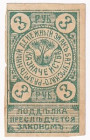 Russia - Transcaucasia Batum Treasury 3 Roubles (ND)
P# S737; VF+/XF-