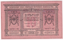 Russia - Urals Provisional Administration 10 Roubles 1918
P# S818; # Г-405; UNC-