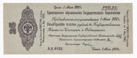 Russia - Urals 5 % Obligations 25 Roubles 1919 Uncutted sheet of notes
P# S855; # AA0152; UNC