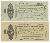 Russia - Urals 5 % Obligations 50 Roubles 1919
P# S860, 865; #ББ0134; XF-UNC