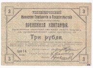 Russia - Urals Khabarovsk 3 Roubles 1919
P# S896; VF-