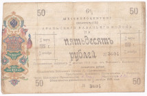 Russia - Urals Ural Cossack Territories 50 Roubles 1918
P# S926; # 3004; F-VF