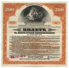 Russia - Siberia Irkutsk 200 Roubles 1919
P# S890; № 16536-88; AUNC
