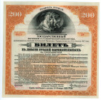 Russia - Siberia 200 Roubles 1917 - 1919
P# S890; # 3825; UNC