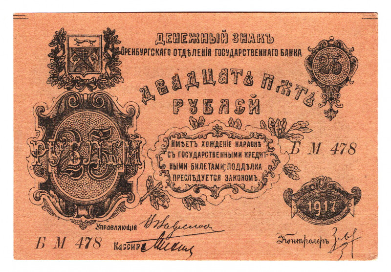 Russia - Siberia Orenburg 25 Roubles 1917
P# S977; UNC-