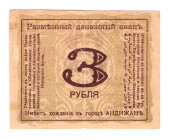 Russia - Central Asia Andijan 3 Roubles 1919
Kardakov# 9.9.3; VF+