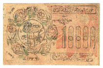 Russia - Central Asia Khorezm 10000 Roubles 1921
P# S1090; Restored; VG