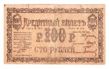 Russia - Central Asia Semireche 100 Roubles 1918 1st Issue
P# S1124; F