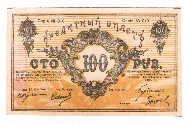 Russia - Central Asia Semireche 100 Roubles 1919 3rd Issue Face Proof
P# S1131p...