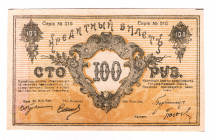 Russia - Central Asia Semireche 100 Roubles 1919 3rd Issue Face Proof
P# S1131p; XF-AUNC