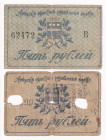 Russia - East Siberia Amur Region 5 - 5 Roubles 1918
P# S1216a - S1216b; # 62472B; F+/VF-