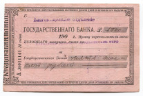 Russia - East Siberia Blagoveshchensk 5000 Roubles 1919 RARE
Ryab. K11.30.22; A 011141; XF