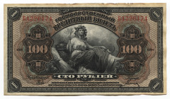 Russia - East Siberia Provisional Power of the Zabaikal Region 100 Roubles 1918
P# S1197; БА 226174; XF