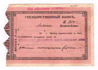 Russia - East Siberia Zea 250 Roubles 1918
Kardakov# 11.43.3; VF