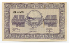 Russia - East Siberia Nikolsk-Ussuriisk 40 Roubles 1919
P# S1236; # QX.24900; AUNC