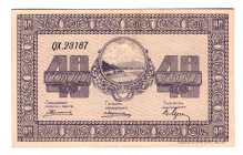 Russia - East Siberia Primorye Region 40 Roubles 1919
P# S1236; AUNC