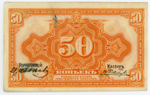 Russia - East Siberia 50 Kopeks 1920 - 1919
P# S1244; UNC