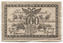 Russia - East Siberia Chita 100 Roubles 1920
P# S1187b; # B-150; VF-XF