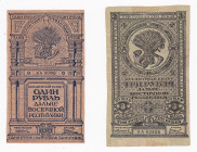Russia - East Siberia Far East Republic 1 - 3 Roubles 1920
P# S1201-S1202; # AA00106; # AA00305; XF