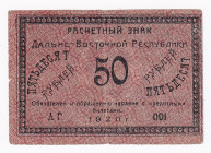 Russia - East Siberia Far East Republic 50 Roubles 1920
P# S1206; # АГ001; XF