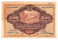 Russia - East Siberia Far East Republic 500 Roubles 1920
P# S1207; VF
