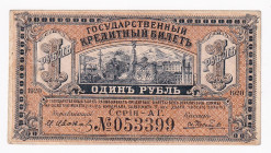Russia - East Siberia Priamur Region 1 Rouble 1920
P# S1245; # AГ053399; XF