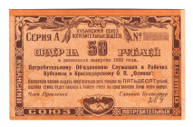Russia - North Caucasus Kuban Union of Consumer Societies 50 Roubles 1922
Ryabchenko# 14444; UNC