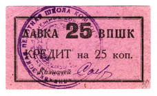 Russia - North Caucasus Vladikavkaz VPSHK 25 Kopeks 1926
Ryabchenko# 16442; AUNC