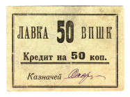 Russia - North Caucasus Vladikavkaz VPSHK 50 Kopeks 1926
Ryabchenko# 16443; AUNC