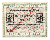 Russia - Transcaucasia Tiflis 25 Roubles 1918
Ryabchenko# 16699; AUNC
