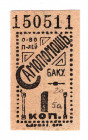 Russia - Transcaucasia Baku Consumer Society Selfhelp 1 Kopek 1923
Ryabchenko# 16957; AUNC