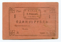 Russia - Urals Verhniy Utkinsk 1 Rouble (ND)
Ryabchenko# 17902r; AUNC