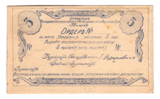 Russia - Siberia Tomsk Kuznetsk Joint Stock Company 5 Roubles 1918
AUNC