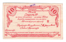 Russia - Siberia Tomsk Kuznetsk Joint Stock Company 10 Roubles 1918
AUNC