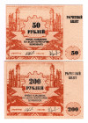Russia - Siberia Tyvakobalt 50-200 Roubles 1994
Ryabchenko# 23153-5; AUNC-UNC