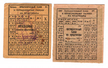 Russia - Central Asia Tashkent Food Stamps 1943 - 1947 2 Pieces
VF
