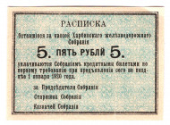 Russia - East Siberia Harbin Railway Assembly 5 Roubles 1920
Kardakov# 12.6.22; UNC