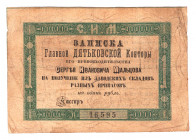 Russia Maltsovsky Factory District 1 Rouble 1867
Ryabchenko# 1746; VF
