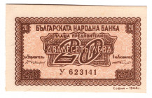 Bulgaria 20 Leva 1944
P# 68c; Brown number; UNC