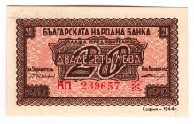 Bulgaria 20 Leva 1944
P# 68b; Red number; UNC