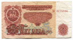 Bulgaria 5 Leva 1974
P# 95b; # ИУ 3275596; XF