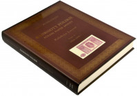 J.Koziczyński, Kolekcja Lucow - Tom V 1944 - 1955 Piękne opracowanie jednego z najbardziej lubianych działów polskiego pieniądza papierowego. Obejmuje...