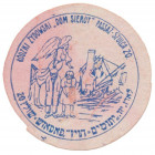 Cegiełka, Łódzki Żydowski 'Dom Sierot' Passaż Szulca 20. Z napisami po polsku i hebrajsku.&nbsp;
 

Judaica IsraelPOLAND POLEN Poland Polen