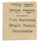 Cegiełka, Towarzyzstwo Wspierania Ubogich Młodych Tałmudzistów 

JUDAICA ISRAELPOLAND POLEN Poland Polen