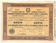 Grodzieckie Towarzystwo Kopalń Węgla i Zakładów Przemysłowych - 187,5 rubla Akcje sprzed I wojny światowej, nominowane w rublach są niezwykle poszukiw...